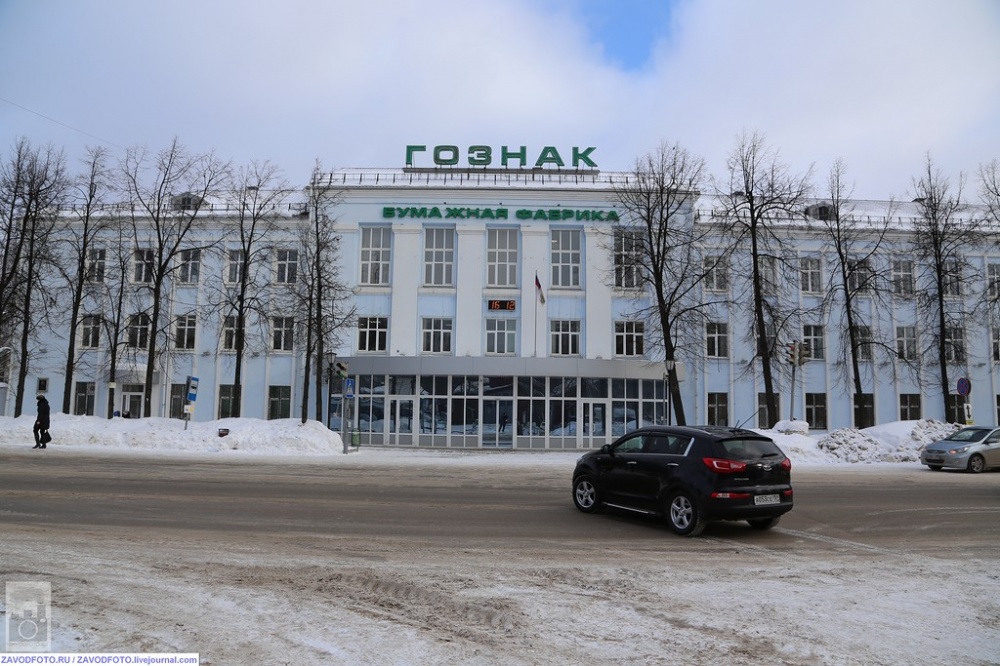 Краснокамская бумажная фабрика Краснокамская бумажная фабрика